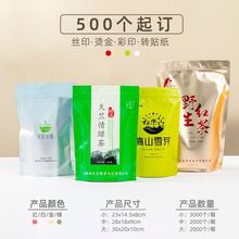 厂家供应零食包装袋果蔬自立自封袋坚果食品包装袋可印刷logo