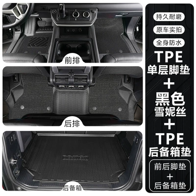 Modelə uyğun ayaqaltı — Floor Mats with Threshold Protection, Tpe - land-rover-defenderdefender-imported-110fuel-version-tpe-foot-mat-black-chenille-trunk-mat