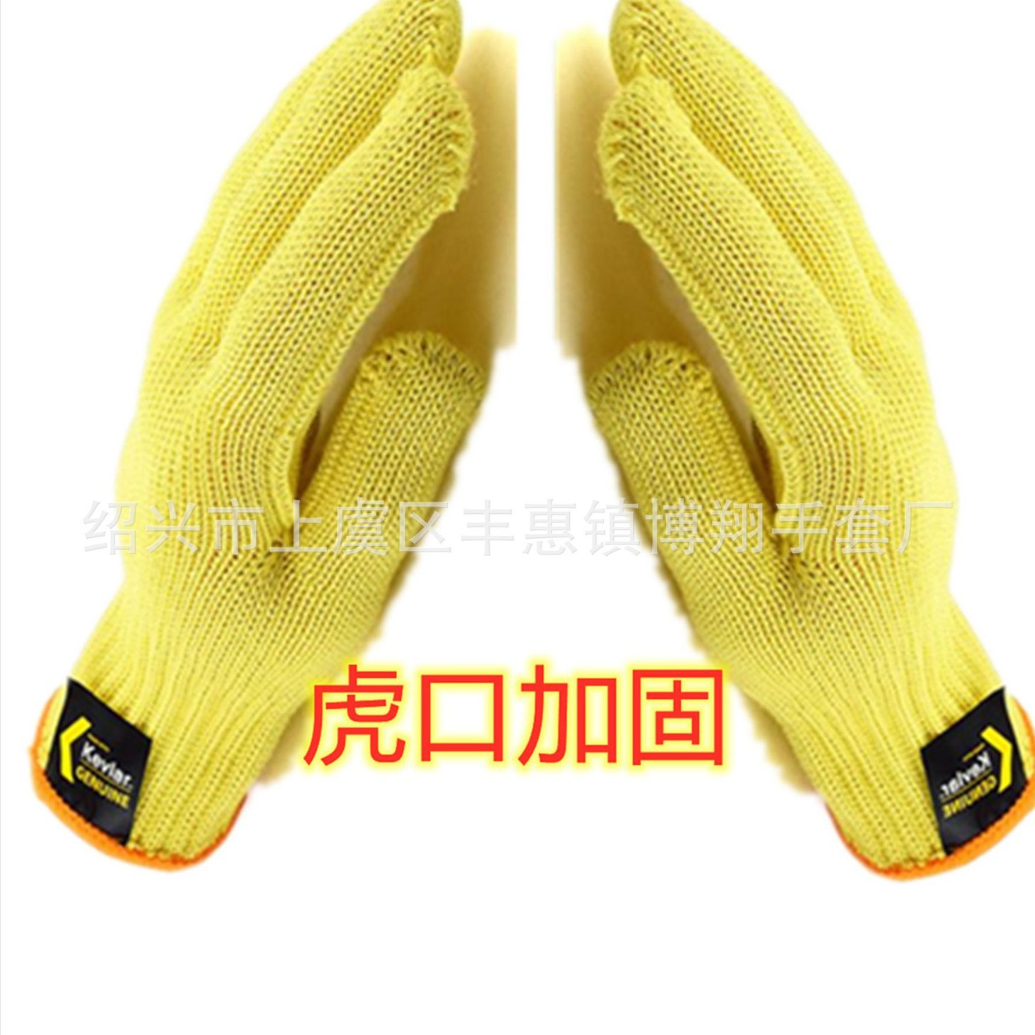 厂家直销 凯夫拉芳纶阻燃纤维防切割虎口加强手套