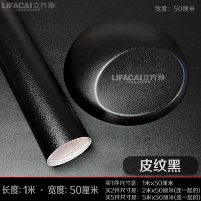 Film, Automotive Film - default-item-skin-texture-black-1m-length-50cm-width