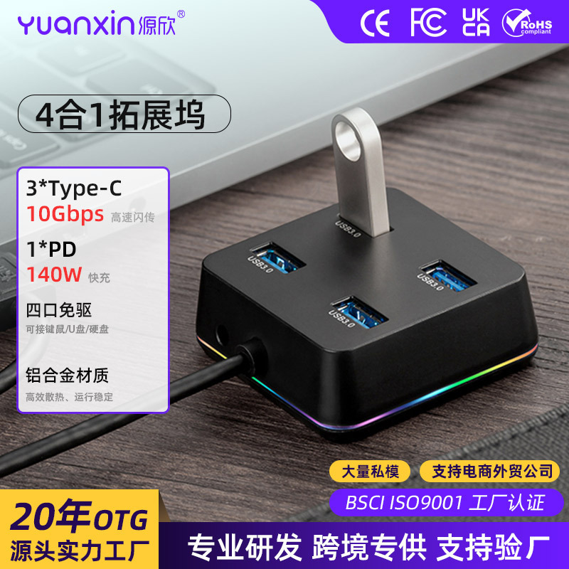In-Stock USB 3.0 One-To-Four Port Hub Splitter Computer Digital Accessories Four-In-One Docking Station Wholesale