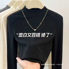基础款长袖上衣女2026秋冬新款纯色简约修身显瘦内搭可外穿打底衫