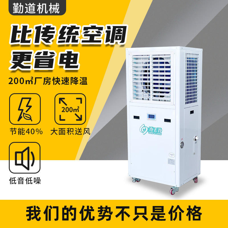 工业省电空调厂房车间场馆大空间节能高效蒸发式水冷空调
