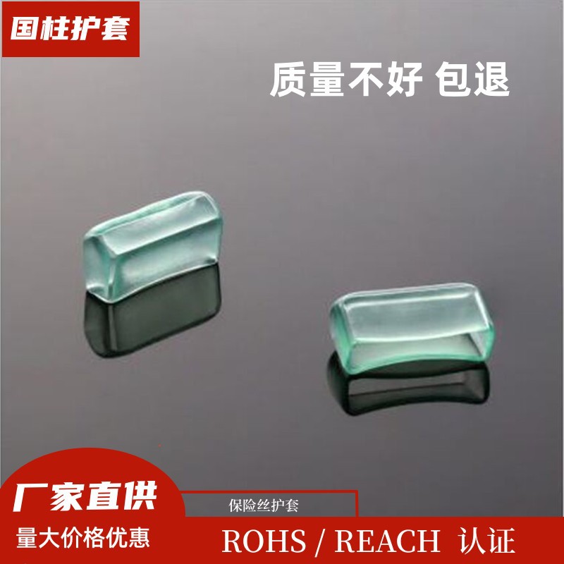 厂家批发优质 PVC端未帽护套 保险丝护套 端子绝缘护套 量大价优