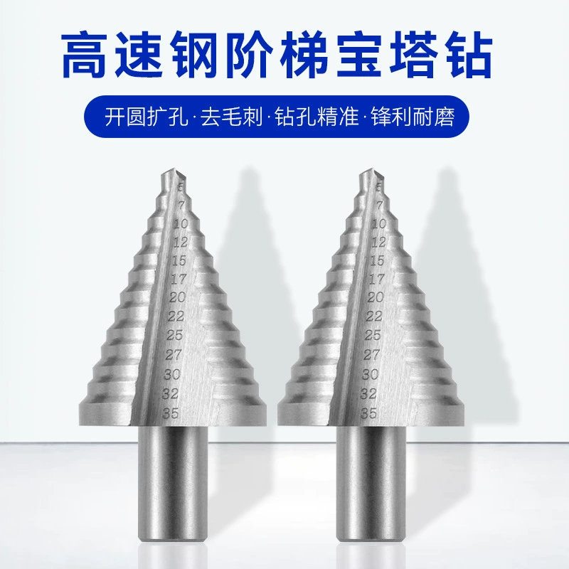 5-35 мм быстрорежущая сталь ступенчатое сверло для сверления отверстий пагода сверло для деревообработки железная пластина сверло