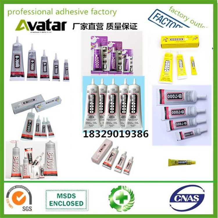 饰品胶 低拉丝高粘度高透明点钻胶 饰品胶 饰品粘钻补钻胶批发