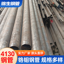 4130����䓹��t�f䓹� t18*2 14*1.5�ߏ�����ĥ��30crmo���ĈA��