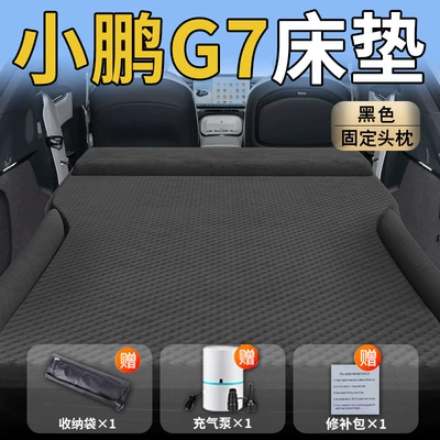 Car Mattress Trunk Automatic Inflatable: Vehicle-mounted inflatable bed - standard-upgraded-model-special-for-xpeng-g7-black-integrated-headrest-wave-point-wing-model