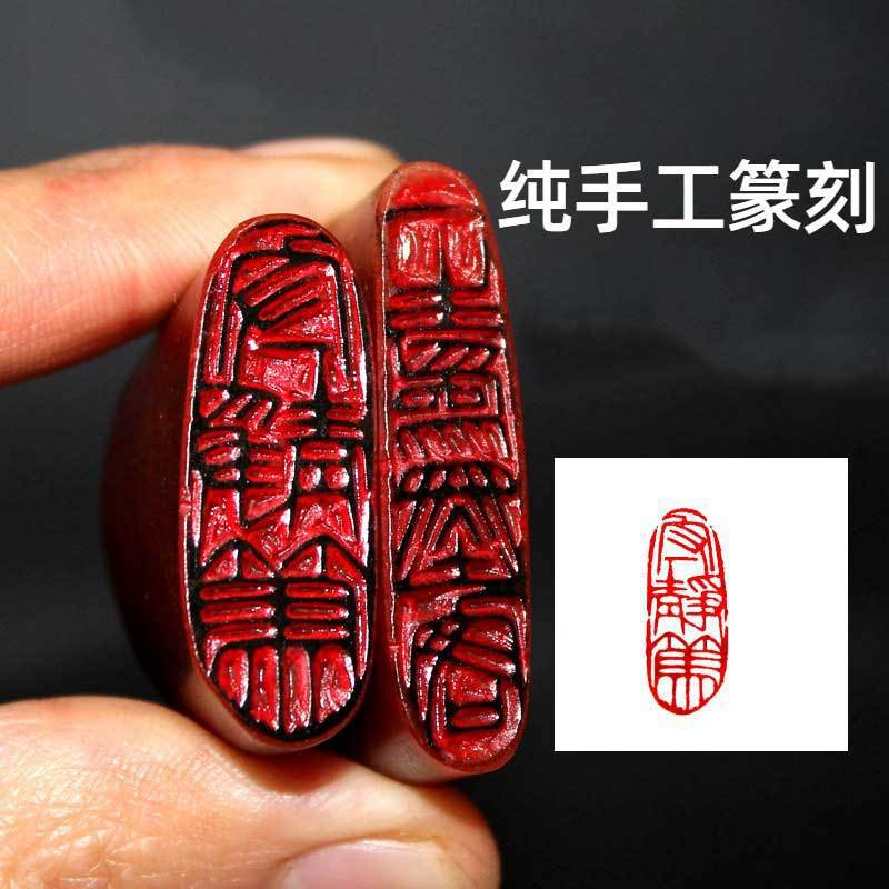 手工印章钉制方形闲章刻章国画雕刻寿山石姓名印