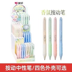 爱好GP4980中性笔香味按动速干学生用花香味中性笔架装中性笔ST尖