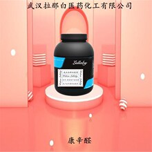 ����ȩ 5462-06-6 �������ȩ������98%�����b1KG ��h���ǰ�