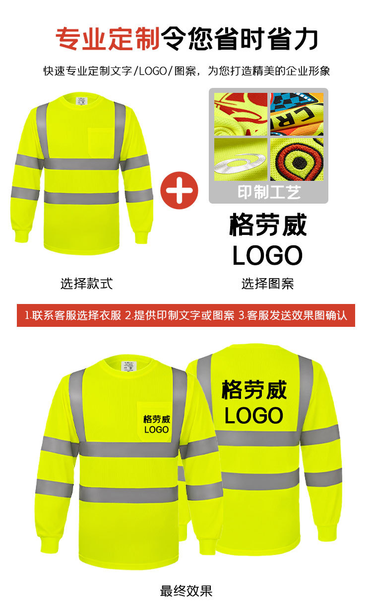 长袖T恤详情页_06
