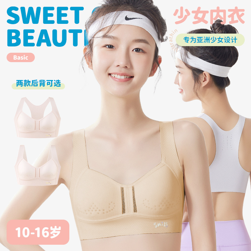 Liquid Foundation Color, Girls' Underwear for Early Development Period, Middle and High School Students, Wireless, Three-Dimensional Fixed Hole Cup Sports Vest