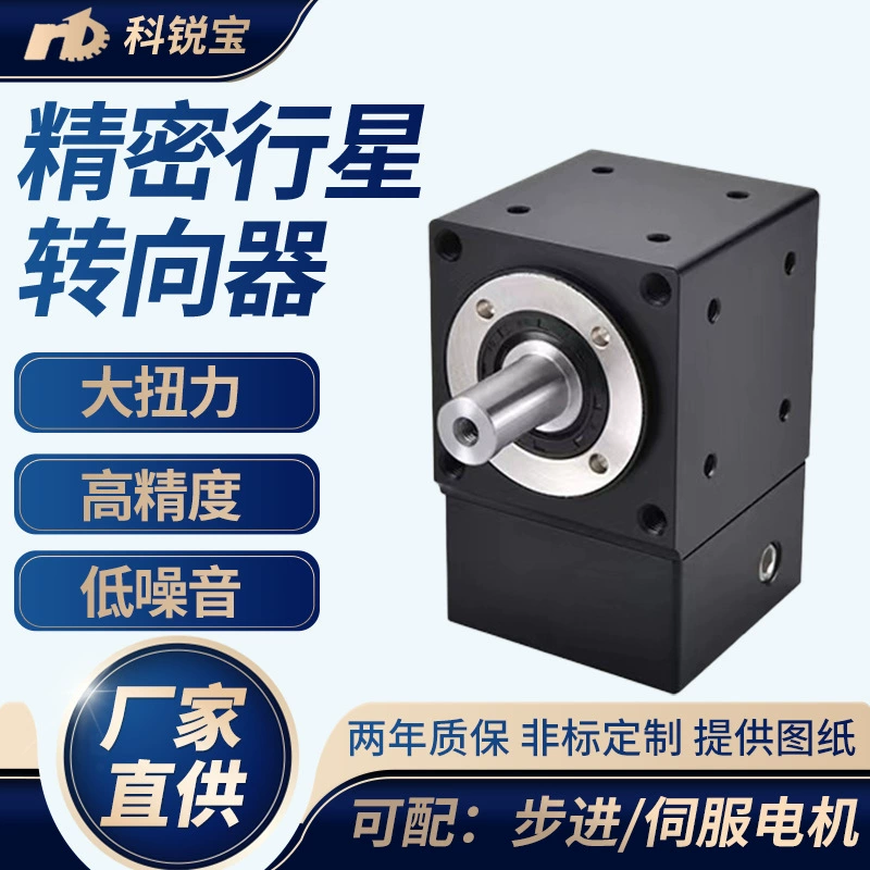 Характеристики планетарных рулевых механизмов высокой точности: высокая жесткость, серводвигатель с высоким крутящим моментом, автоматизированный планетарный рулевой механизм.