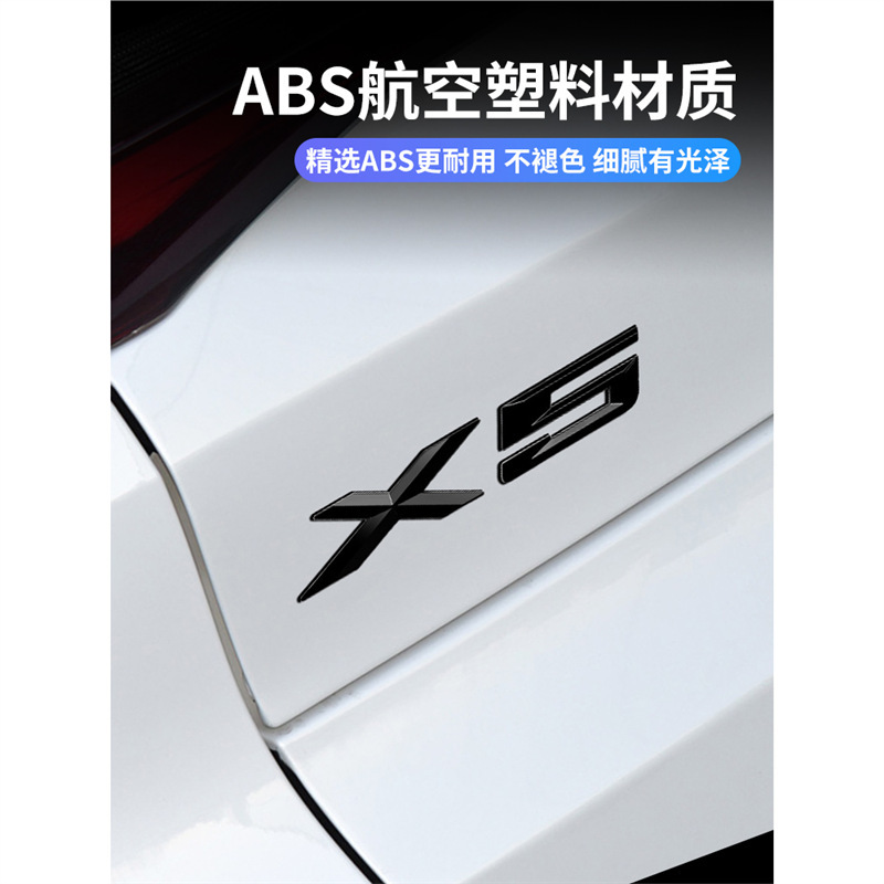 BMW テールマーク X1X2X3X4X5X6X7 リアデジタルサイドカーマーキングスポーツ M 四輪駆動ブラックウォリアーラベルに適しています。|undefined