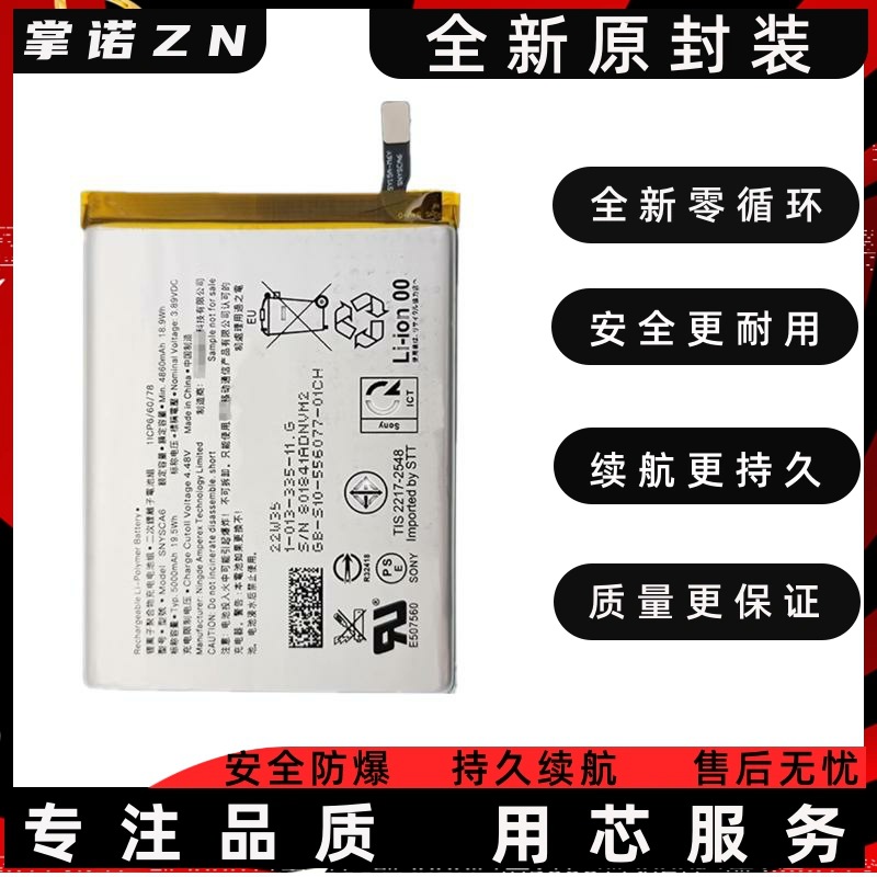 Suitable for Sony X1Ii Mark2 Xperia1 Mobile Phone Battery Pro I Xperia Pro-I X1Ii