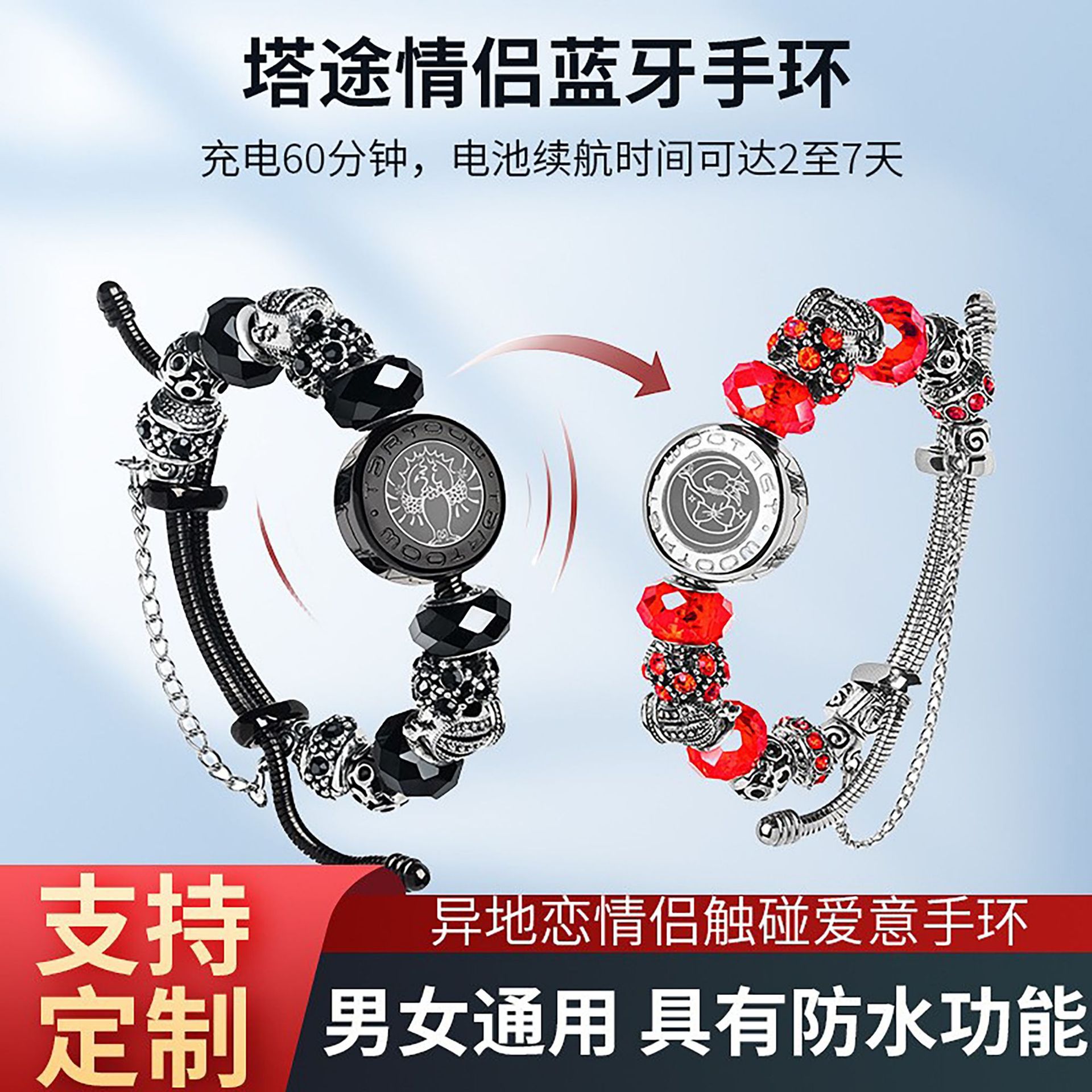 Pulsera inteligente Bluetooth de larga distancia para parejas de lejos