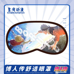 in stock Genuine Bo Biography Naruto New Generation Sleeps and Rest Beards
