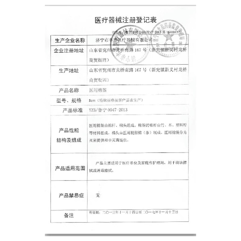 海氏海諾医療用綿棒使い捨ての先の丸い頭の家庭用化粧品は耳を掘って清潔にします。|undefined