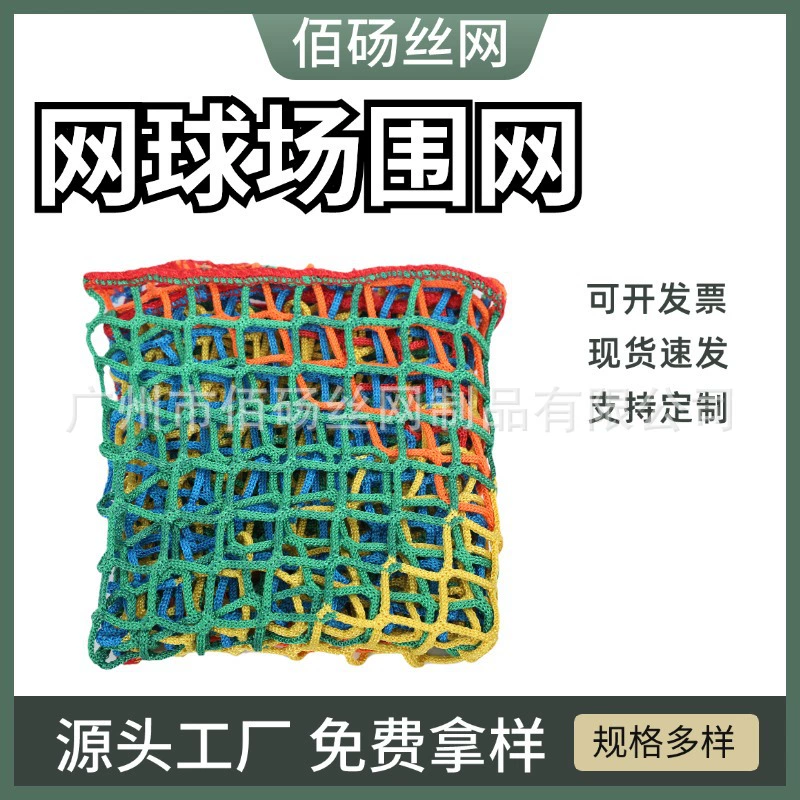 Футбольное поле забор без забора