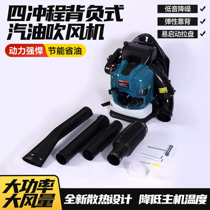 四冲程背负式汽油吹风机大棚马路吹雪机大功率落叶消防风力灭火机