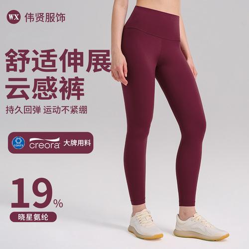 Lulu hip lifting and hair-grinding women's sports high-waist tights outdoor jogging nudity Encola red yoga pants
