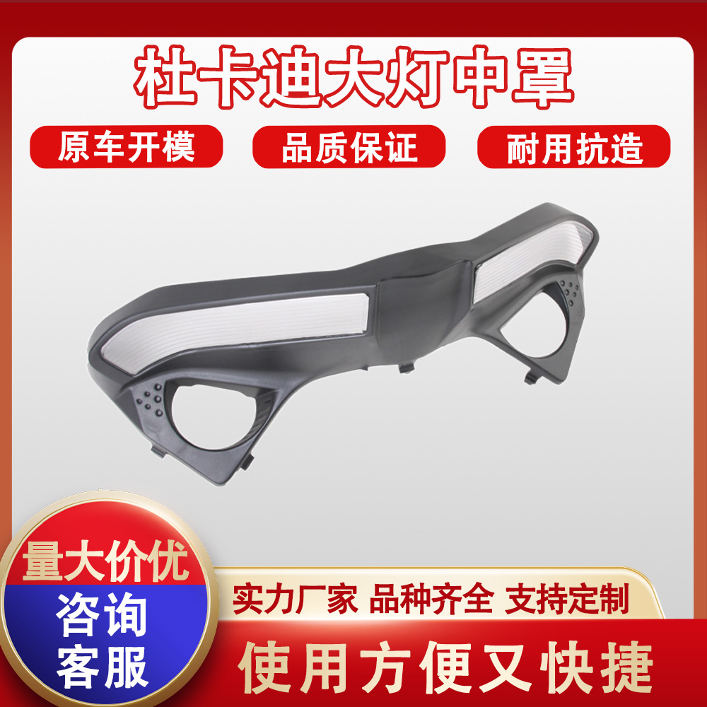 Suitable for Ducati Panigale V2 V4 S V4S Modified Headlight Cover 18-24 Years Replacement Headlight Cover