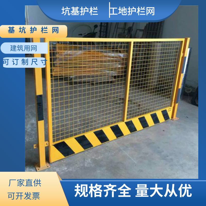 基坑护栏网基坑护栏基坑工地基坑围栏建筑施工基坑护栏工地