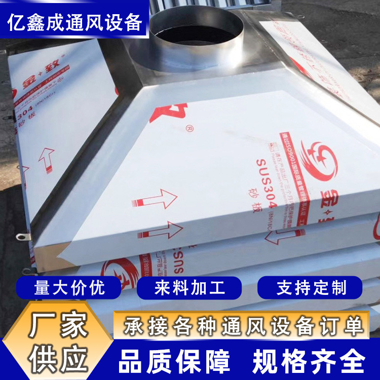 方形粉尘收集罩烟雾净化收尘罩镀锌白铁皮集气罩不锈钢厨房排烟罩
