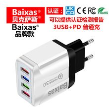 彩色口旅行充电器 4USB多口5V/2.4A 快充新款澳规充电器跨境批发