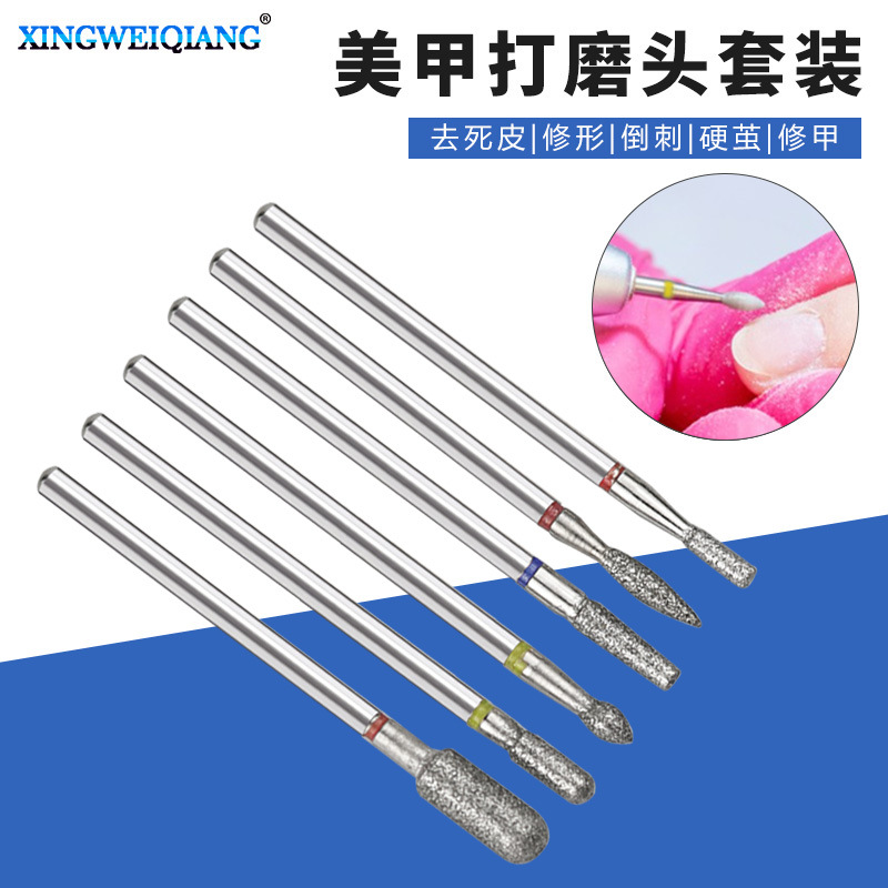 电动美甲打磨机配件 美甲打磨头套装 美甲打磨抛光去死皮前置处理
