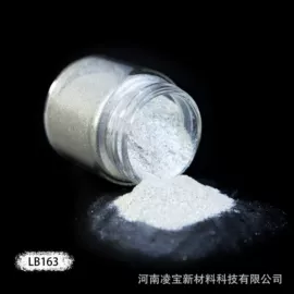 珠光粉