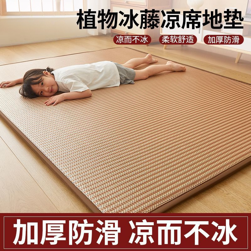 Dezhi Summer Ice Rattan Mat Floor Mat Floor Covering Artifact Nap Mattress Carpet Tatami Mat Baby Crawling Mat