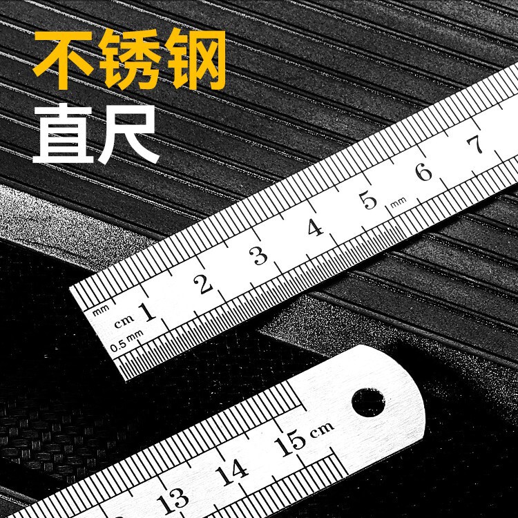 不锈钢直尺学生文具尺子加厚钢直尺钢板尺标尺高精度测量绘图尺子|undefined