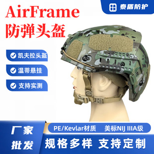 Airframe Kevlar Helmet Bulletproof Kevlar American Split Combined Foldableing Helmet Tactical Tactical Protection