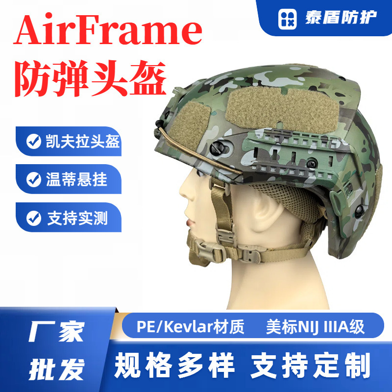 AirFrame ケブラー ヘルメット 防弾ヘルメット ケブラー アメリカン スプリット コンビネーション 折りたたみヘルメット タクティカル ヘルメット|undefined