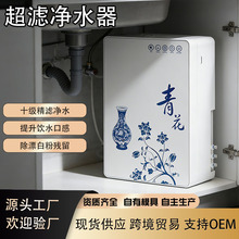 源头工厂十级超滤机净水器家用厨下式自来水泥沙过滤器超滤净水器