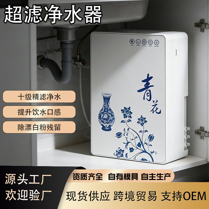 Source Factory Ten-Level Ultrafiltration Machine Water Purifier Household Kitchen Tap Water Sand Filter Ultrafiltration Pure Water Machine