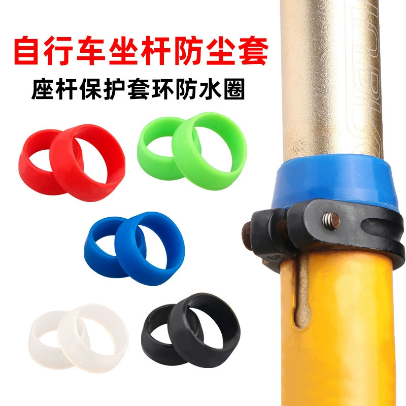 Трансграничное Велосипедное Сиденье Стержень водонепроницаемый пылезащитный чехол Цвет импортная силиконовая подседельная труба водонепроницаемое кольцо руль водонепроницаемый чехол