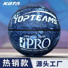 7-inch adult durable basketball gift, blue leather texture 5-inch children's primary school basketball wholesale