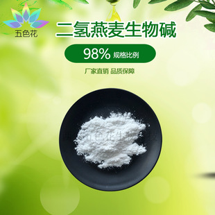 �������������|98% �p�����������| 697235-49-7 �{���� 100g/��