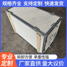 厂家定做物流包装箱木箱子免熏蒸木箱收纳胶合板木箱卡扣海运木箱