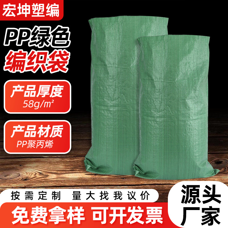 绿色蛇皮袋编织袋加厚快递物流打包用塑料编织袋子大号包裹包装袋