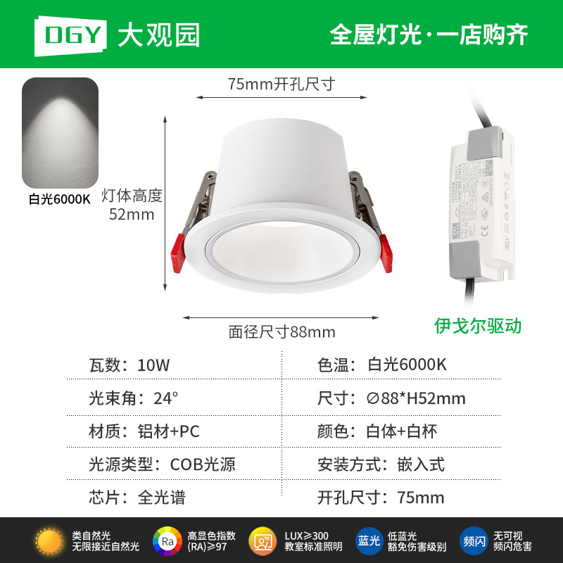 Downlight de alto rendimiento de color a prueba de aluminio sala de estar dormitorio incrustado luz de techo tricolor luz de borde estrecho downlight 429L
