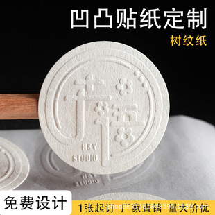 特种纸不干胶凹凸定制粗糙无色击凸烫金logo标签定做封口贴标印刷-阿里巴巴