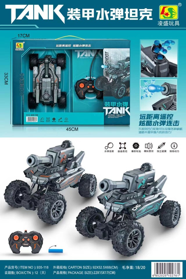 攀爬遥控水弹装甲坦克935-118男孩仿真越野车模型礼品童玩具批发