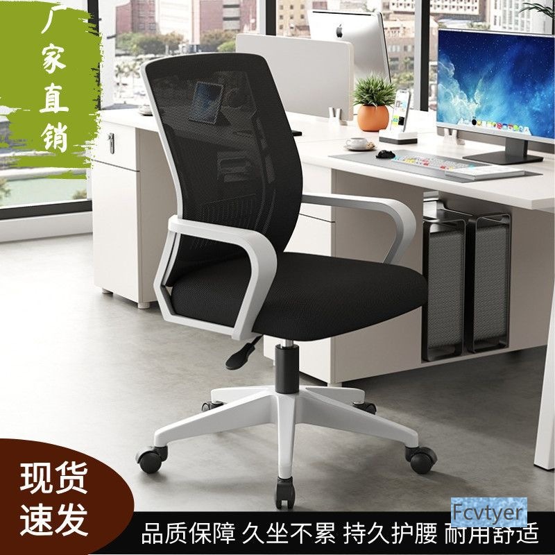 silla de computadora silla de estudio ergonómica silla de oficina personal cómodo respaldo de la cintura de lectura oficina sentada