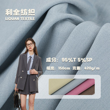 足米现货 420g弹力西装面料 四季tr哔叽布素色职业装学生校服布料