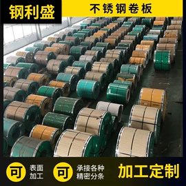 不锈钢板;不锈钢卷