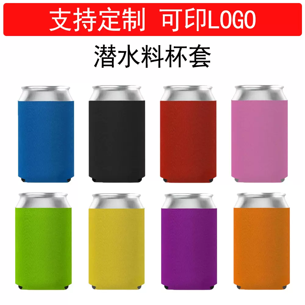 跨境潜水料杯套泡棉可乐套啤酒连底杯套12oz易拉罐套现货厂家直销